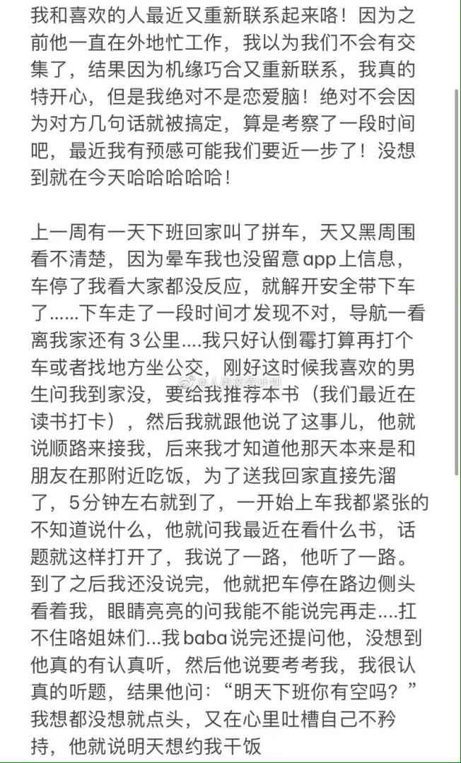 “我对你一见钟情了！”果然恋爱还是看别人谈有意思！