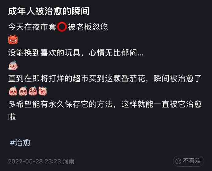当一颗西红柿长得太好看后，哈哈哈有才