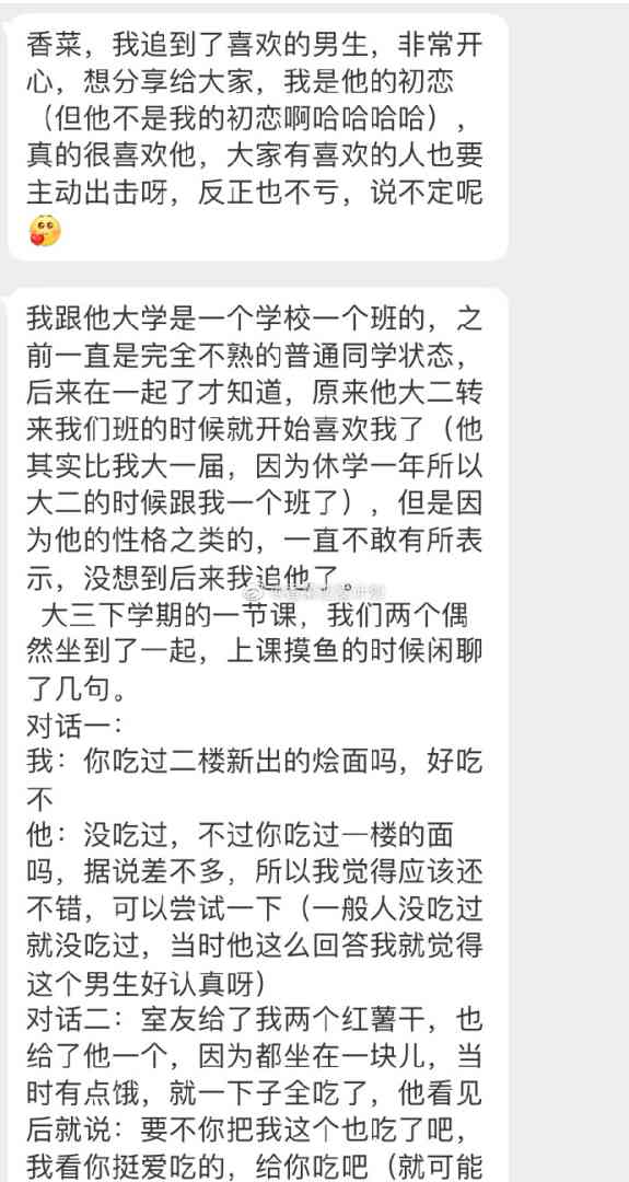 成年的爱情就是好磕，啊啊啊双向奔赴就是甜。