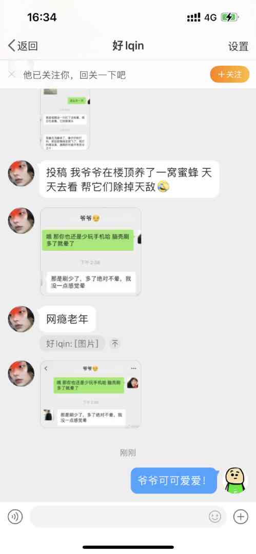 当你有个网瘾爷爷，哈哈哈太可爱了