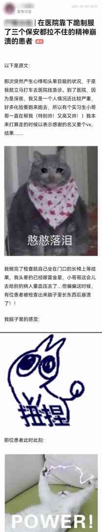 在医院发生过最社死的经历？哈哈哈画面感太强了！