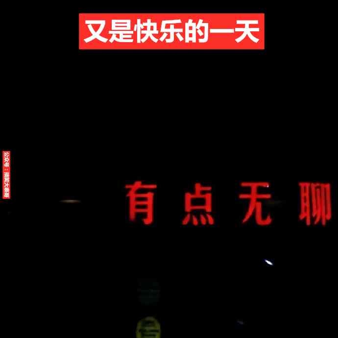 这TM是8岁 ？！！欺负我读书少是不是？