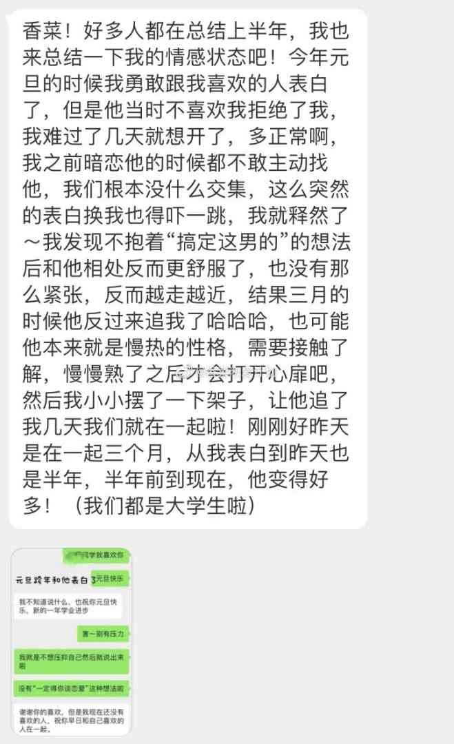暗恋男生突然开始倒追我？跪求姐妹出本书吧！！